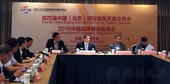 2016中国品牌展会圆桌会顺利举行(图1)